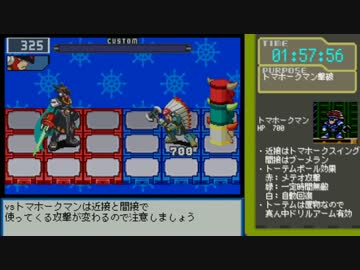 【RTA】ロックマンエグゼ5カーネル版『4:14:06』part5【ゆっくり解説】