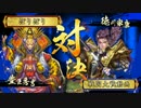 刀狩でのんびり楽しむ【極位昇格記念動画】