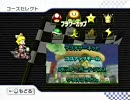 マリカWii　ある日のWi-Fi対戦記　4/11