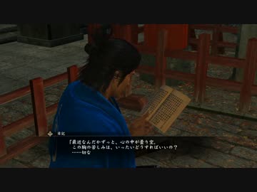 【龍が如く】だんだら羽織のおっさん志士 124 【維新！】