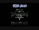 【KH1.5】明日から使える！キングダムハーツのテクニック