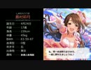 デレマスでプロフィールクイズ【ボイス実装済みメイン】前編