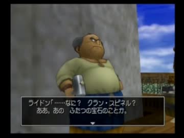 （２６）強い女目指してドラクエ８実況プレイ ～ライドンの斜塔～