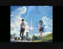 「君の名は。」前前前世 歌ってみた Full ver. Aruvn