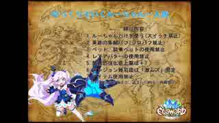 人気の ｅｌｓｗｏｒｄ 動画 3 280本 30 ニコニコ動画