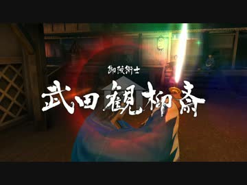 【龍が如く】だんだら羽織のおっさん志士 128 【維新！】
