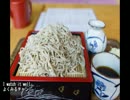 【これ食べたい】　ざるそば　その4