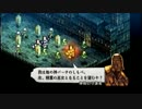 【ゆっくり実況】TO運命の輪ゆっくり縛りプレイ Part.70