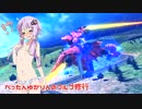 【EXVSFB】ぺったんゆかりんのフルブ修行 104日目【ゆっくり実況】
