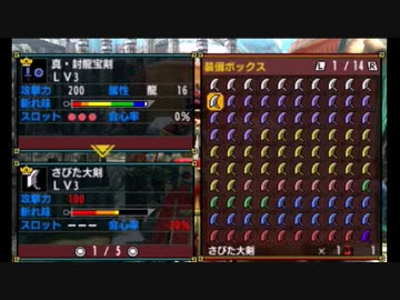 MHX 全武器作成(イベント含む）　大剣１１０本