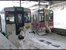 雪見たくなったので鉄道旅行行ってきた　その1