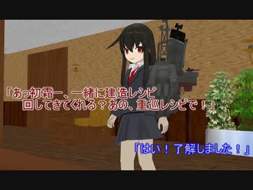 【艦これ】すずめ提督の０から始める艦これ日誌34【MMD紙芝居】