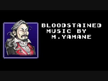 Bloodstained Update 2016-09