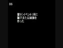 トリックスターであるあるorねーよ！　パート２！