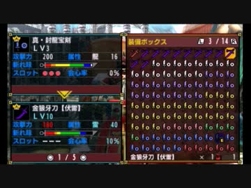 MHX 全武器作成(イベント含む）　太刀１０２本