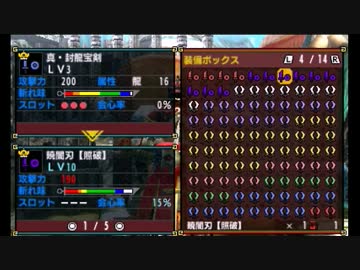 MHX 全武器作成(イベント含む）　片手剣１０１本