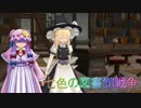 【ポケモンORAS】七色の図書館戦争その24【ゆっくり実況】