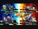 【EXVSMBON】固定貸切_20160925_Part1【ブレイヴ、アルケー視点】