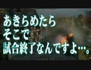 【WoT】 方向音痴のワールドオブタンクス Part36 【ゆっくり実況】