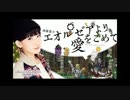 FF14Webラジオ　エオルゼアより愛をこめて第99回(2016.09.23)