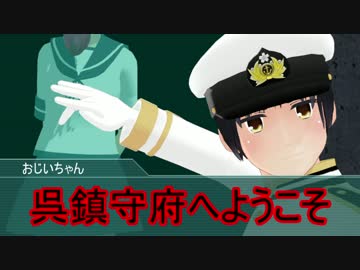 【MMD艦これ】 しばふ艦を三身合体してみた 【艦隊これくしょん】