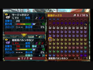 MHX 全武器作成(イベント含む）　狩猟笛８９本
