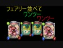 【シャドウバース】 ランクマッチ 字幕実況 その14 【コンボエルフ】