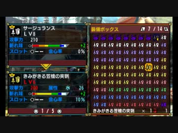 MHX 全武器作成(イベント含む）　槍（ランス）９９本