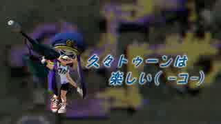 【実況】　こっぺぱんの久々トゥーン　ジェッカス編