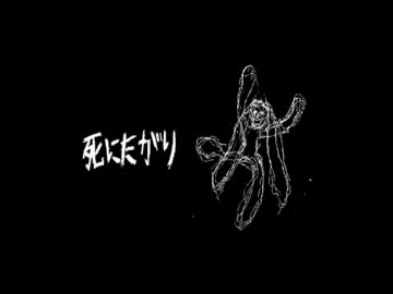 『死にたがり』を歌ってみた　ver.浦川乙（再）