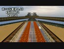 【マイクラ実況 1.10】 Episode2 処理層から倉庫への輸送 【Part 30】