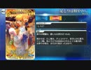 アルトリアの新規ボイスその２