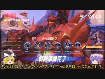 【ゆっくり実況】メイン盾になるオーバーウォッチ part1
