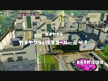 【スプラトゥーン】96ガロンデコ 33【S+99】