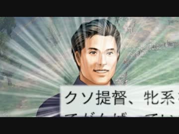 【Winning Post 8 2016】俺はこの世界でハーレムを目指す！ Part.2