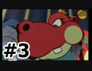 【実況】ペーパーマリオRPG #3