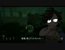 【Dead by Daylight】 戦わなければ生き残れない！ 第01話 【ゆっくり実況】