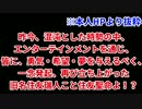 【ゆっくり】住友聖命って知ってるわよね？【CM】