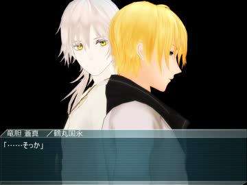 第八節　Enemy　-2/2【暇刃たちが異能C.o.C.で抗う】