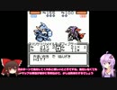 【ゆっくり&ゆかり】BB爆外伝ビクトリーへの道を適当プレイ【W1-2】