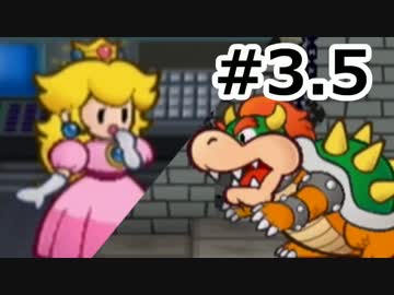 【実況】ペーパーマリオRPG #3.5