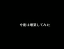 【実況】知人の家を増築してみた