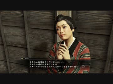 【龍が如く】だんだら羽織のおっさん志士 129 【維新！】