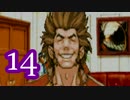 【実況】逆転裁判をやる事にした。14【逆転のトノサマン編】