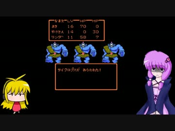 今更過ぎるゆかりさんのDQ2（しかもFC）その8【VOICEROID実況】