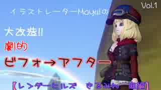 【DQX】劇的ハウジング！ビフォー・アフター！【きるみん宅編No,1】