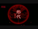 (PART9)ラッパー誕生の瞬間？【四ツ目神】