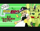【クッキー☆実況】UDKのガンオォン☆3「私の新機体は狂暴です」