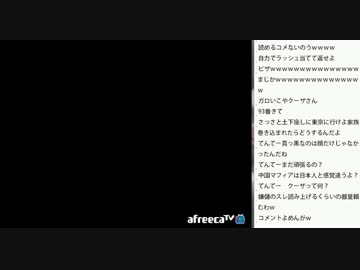 [2016.09.26]永井先生 クーザ問題でライチャがお祭り騒ぎ 渾身の炎上芸