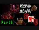【ゆっくり実況】信長の妹とイチャコラする鬼武者２解説実況プレイPart6